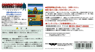 Granhistoria: Genshi Sekaiki - Box - Back (Japan) - 2774x1536