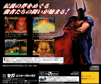 Golden Axe: The Duel - Box - Back (Japan) - 1615x1351