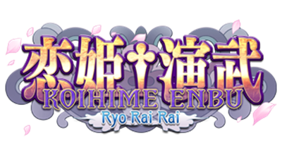 Koihime Enbu - Clear Logo (Japan) - 400x220