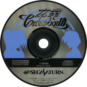 Sotsugyou Crossworld - Disc (Japan) - 1430x1430