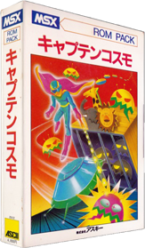 Captain Cosmo - Box - 3D (Japan) - 315x540