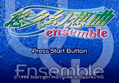 Yuukyuu Gensoukyoku Ensemble - Screenshot - Game Title (Japan) - 640x448