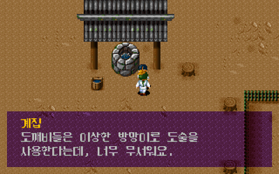 The Romance of Forgotten Kingdom - Screenshot - Gameplay (Korea) - 640x400