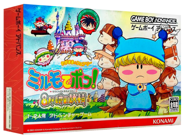 Wagamama Fairy Mirumo de Pon!: 8 Nin no Toki no Yousei - Box - 3D (Japan) - 1327x989
