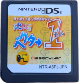 Atama o Kitaete Asobu Taisen Yajirushi Puzzle: Puppynu Vector One - Cart - Front (Japan) - 629x663