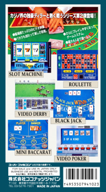 Super Casino 2 - Box - Back (Japan) - 1545x2788