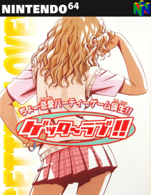 Getter Love!!: Cho Renai Party Game Tanjou - Fanart - Box - Front (Japan) - 500x646