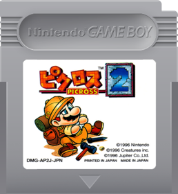 Picross 2 - Fanart - Cart - Front (Japan) - 393x427