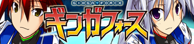 Ginga Force - Banner (Japan) - 420x95