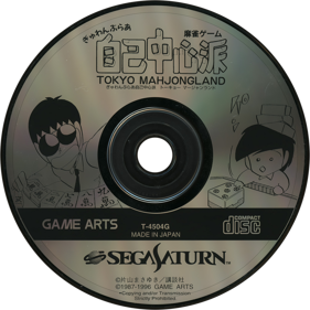 Gambler Jiko Chuushinha: Tokyo Mahjongland - Disc (Japan) - 1430x1430