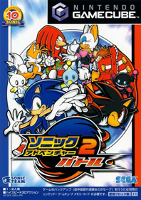 Sonic Adventure 2: Battle - Box - Front (Japan) - 846x1199