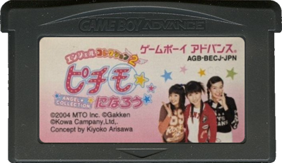 Angel Collection 2: Pichimo Ni Narou - Cart - Front (Japan) - 702x408