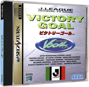 J.League Victory Goal - Box - 3D (Japan) - 1477x1446