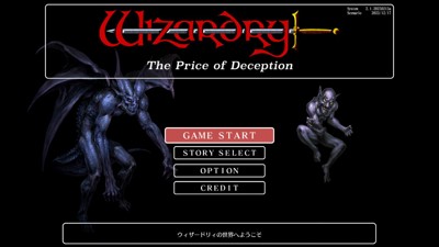 Wizardry: The Five Ordeals - Screenshot - Game Title (Japan) - 1280x720