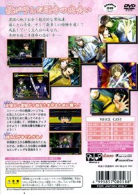 Fushigi Yuugi: Genbu Kaiten Gaiden Kagami no Miko - Box - Back (Japan) - 640x901
