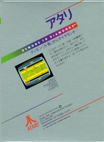 Demons to Diamonds - Box - Back (Japan) - 418x571