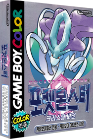 Pokémon Crystal Version - Box - 3D (Korea) - 505x751