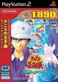 Tennis no Oujisama: Rush & Dream! - Box - Front (Japan) - 349x497