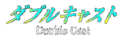 Official Yarudora Fan Book: Double Cast: CD-ROM Special Data-shuu - Clear Logo (Japan) - 1000x293