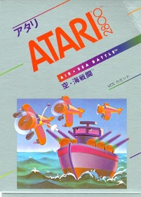 Air-Sea Battle - Box - Front (Japan) - 1191x1657