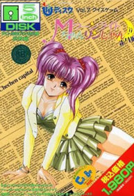 Yuu Disk Vol. 7: Moonlight Chan Rin Shan Bangaihen - Box - Front (Japan) - 352x512