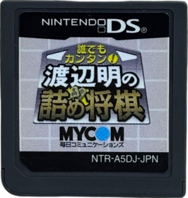 Daredemo Kantan!: Watanabe Akira no Tsumeshougi - Cart - Front (Japan) - 666x701