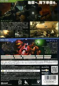 Halo 3: ODST - Box - Back (Japan) - 640x922