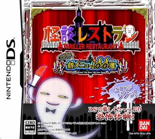 Kaidan Restaurant: Zoku! Shin Menu 100-sen - Box - Front (Japan) - 1285x1157