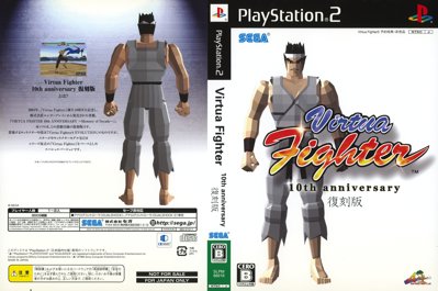 Illustration of Virtua Fighter: 10th Anniversary