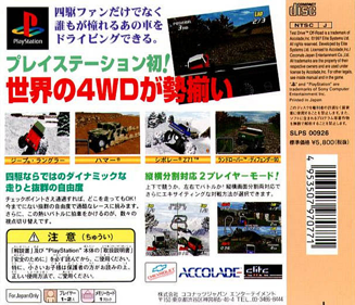 Test Drive: Off-Road - Box - Back (Japan) - 792x680