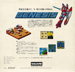 Genesis - Box - Front (Japan) - 600x575