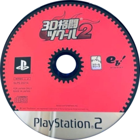 Fighter Maker 2 - Disc (Japan) - 587x586