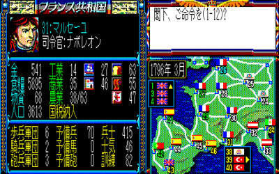 L'Empereur - Screenshot - Gameplay (Japan) - 640x400