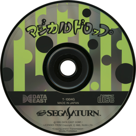 Magical Drop - Disc (Japan) - 1430x1430