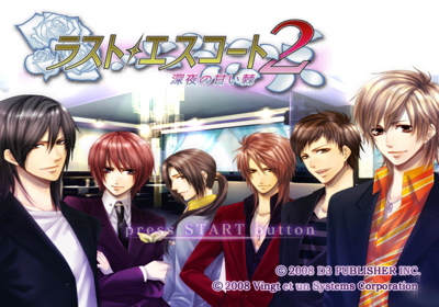 Last Escort 2: Shinya no Amai Ibara - Screenshot - Game Title (Japan) - 640x448