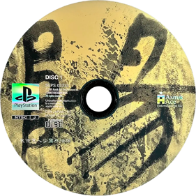 Tokyo Majin Gakuen Gehouchou - Disc (Japan) - 1500x1500