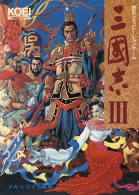 Romance of the Three Kingdoms III: Dragon of Destiny - Box - Front (Japan) - 1442x2015