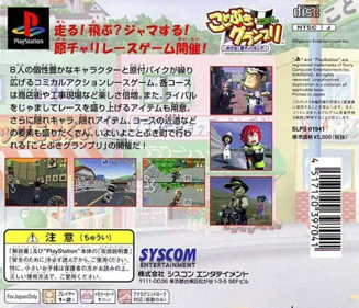Kotobuki Grand Prix - Box - Back (Japan) - 792x680
