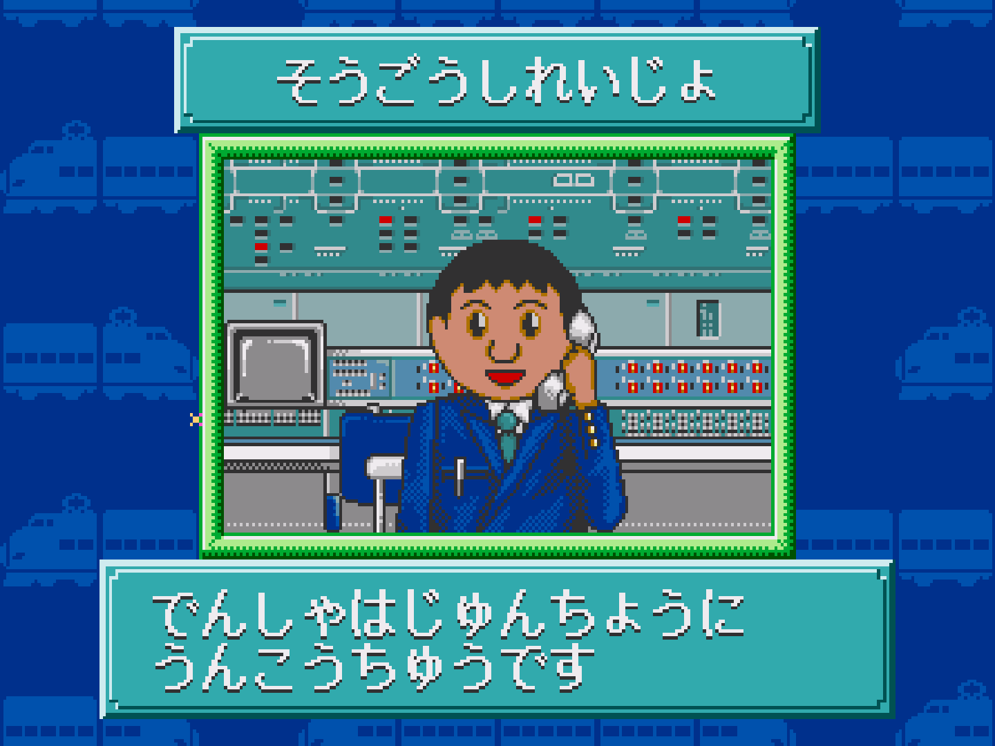 Illustration of Densha Daishuugou!