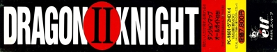 Dragon Knight II - Box - Spine (Japan) - 2544x479