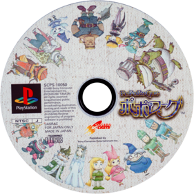 PoPoRoGue - Disc (Japan) - 600x600
