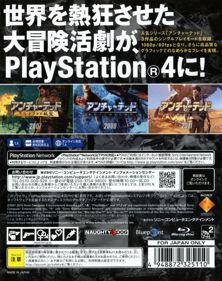 Uncharted: The Nathan Drake Collection - Box - Back (Japan) - 633x800
