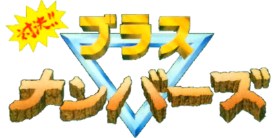 Doomsday Warrior - Clear Logo (Japan) - 600x300