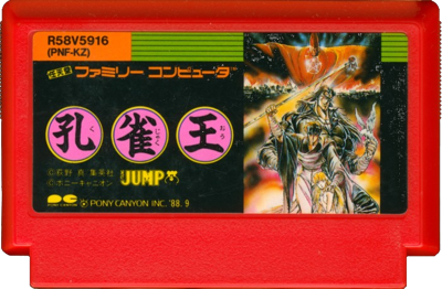 Kujaku Ou - Cart - Front (Japan) - 700x459