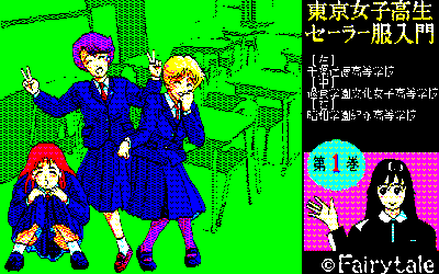 Tokyo Joshikousei Sailor-fuku Nyuumon Dai-1-kan - Screenshot - Gameplay (Japan) - 640x400