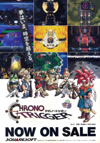 Chrono Trigger - Advertisement Flyer - Front (Japan) - 2088x2992