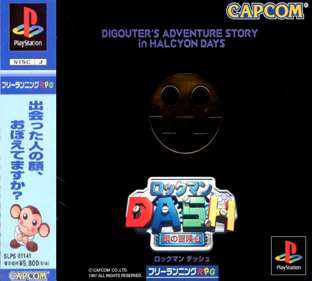 Mega Man Legends - Box - Front (Japan) - 1000x900