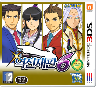 Phoenix Wright: Ace Attorney: Spirit of Justice - Box - Front - Reconstructed (Korea) - 598x547