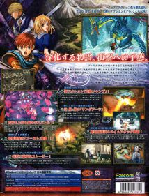 Ys: The Oath in Felghana - Box - Back (Japan) - 610x800