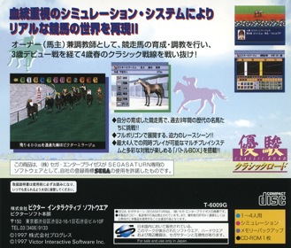 Yuushun: Classic Road - Box - Back (Japan) - 1608x1370